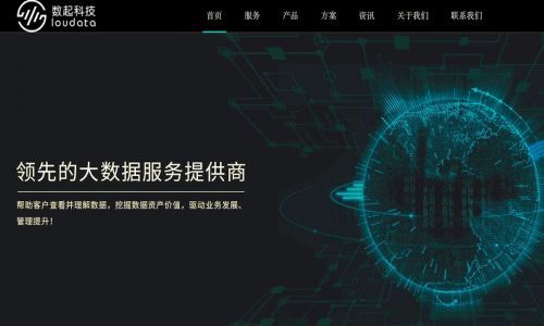 定位政府監管大數據服務商，數起科技 估值近4億的背后