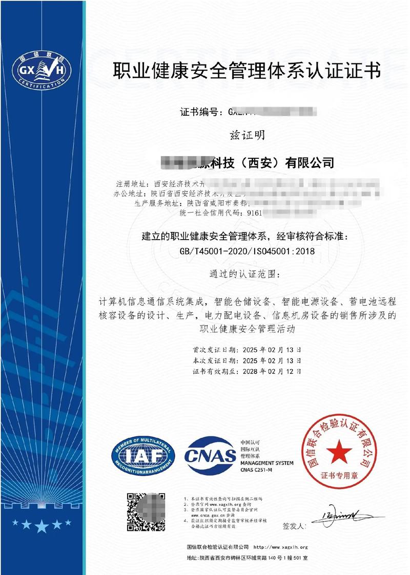 恭賀全總公司順利通過三體系認證，拓展計算機信息通信與系統集成新篇章